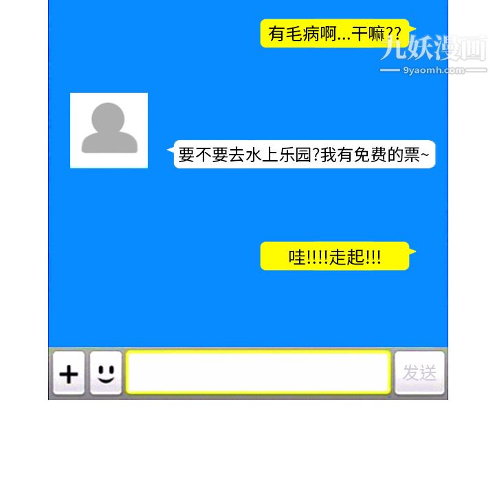 情爱记事NEXT第4话