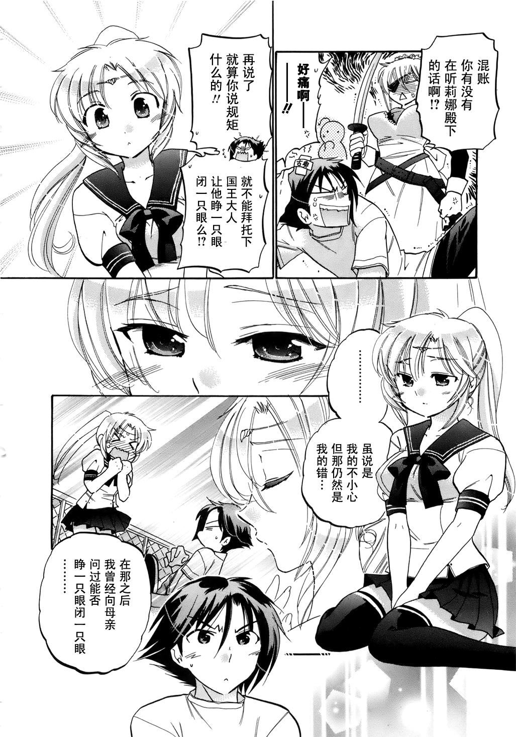 [中田ゆみ]言いなり☆プリンセス[中田ゆみ]言いなり☆プリンセス