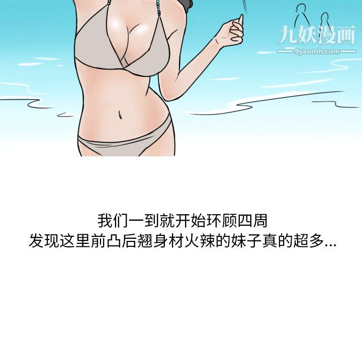 情爱记事NEXT第4话