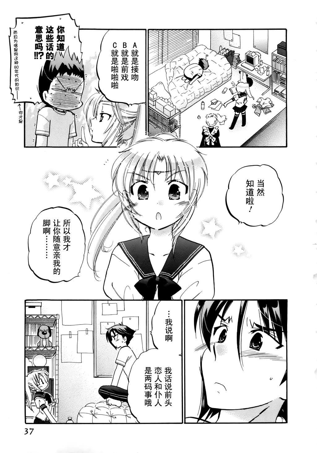 [中田ゆみ]言いなり☆プリンセス[中田ゆみ]言いなり☆プリンセス