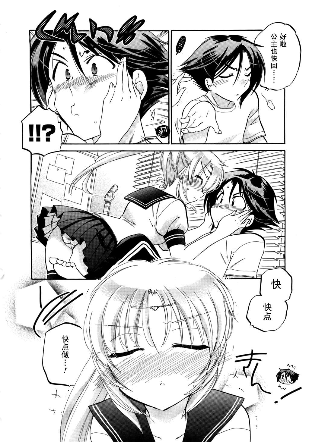 [中田ゆみ]言いなり☆プリンセス[中田ゆみ]言いなり☆プリンセス