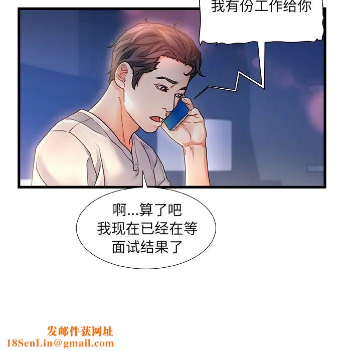 故乡的那些女人第1话