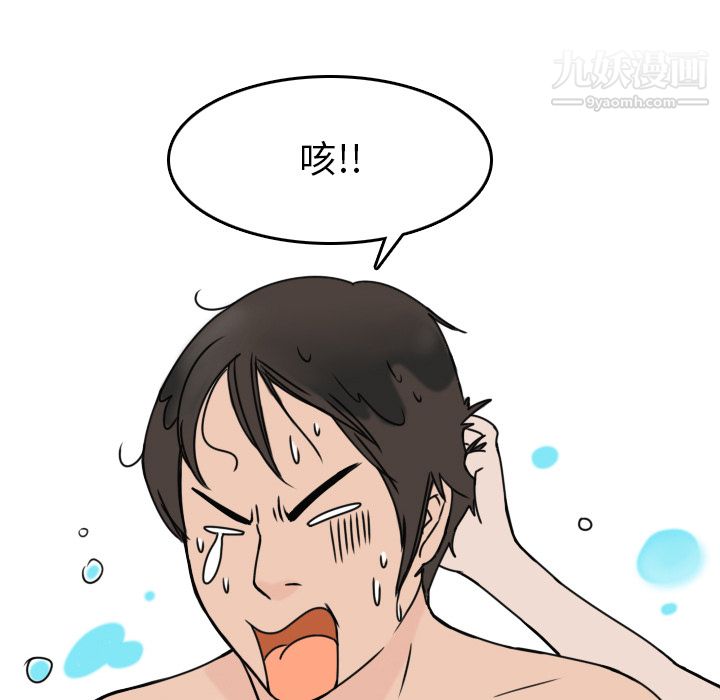 情爱记事NEXT第4话