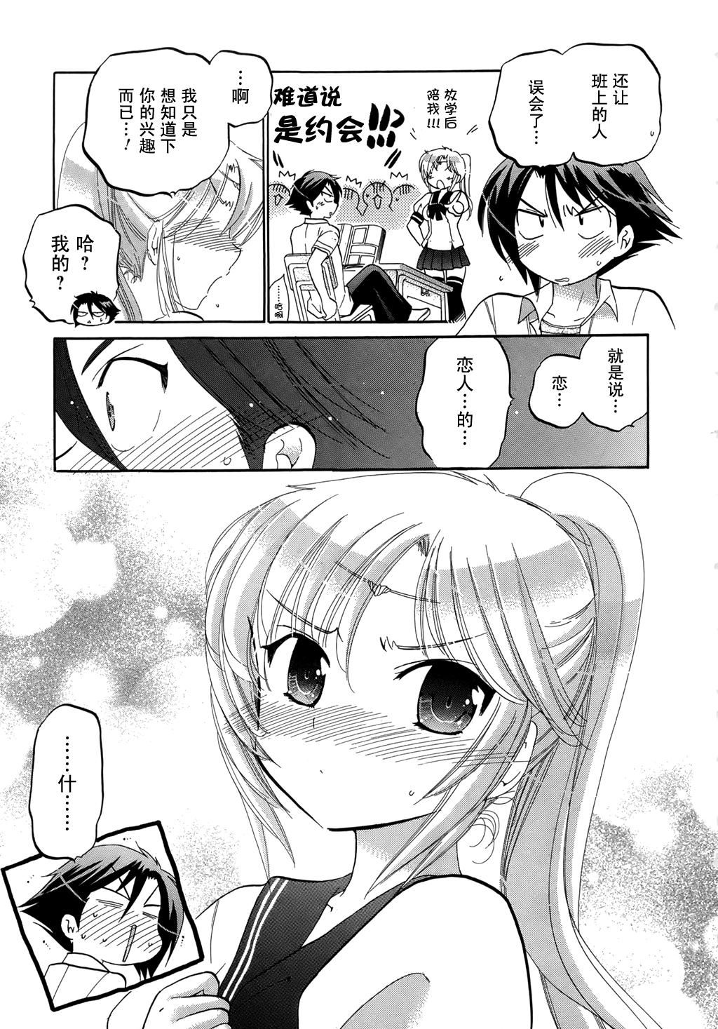 [中田ゆみ]言いなり☆プリンセス[中田ゆみ]言いなり☆プリンセス