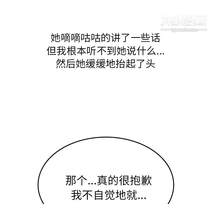 情爱记事NEXT第5话