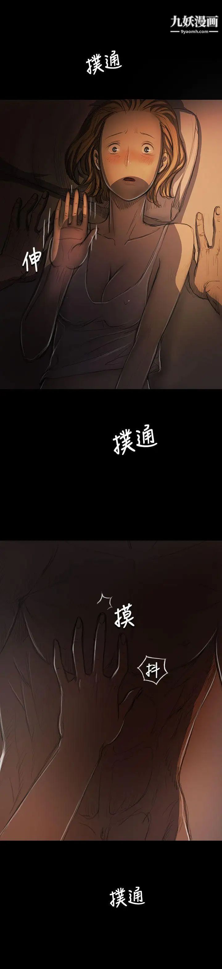 姊姊:莲第17话