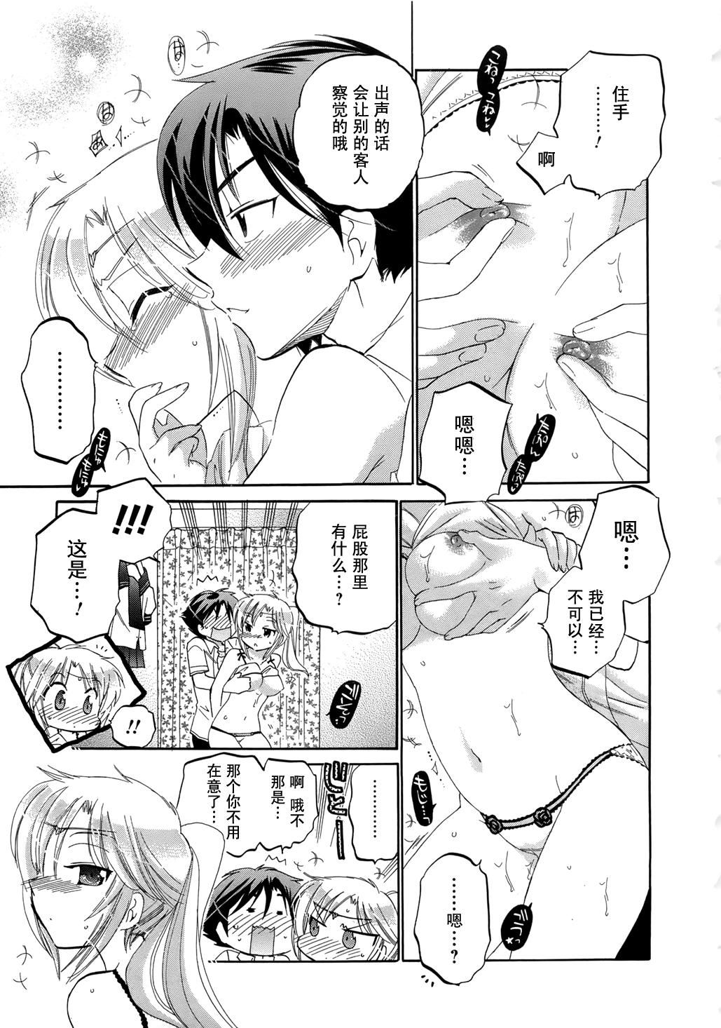 [中田ゆみ]言いなり☆プリンセス[中田ゆみ]言いなり☆プリンセス