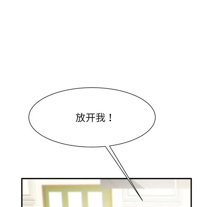 逆袭之路第6话