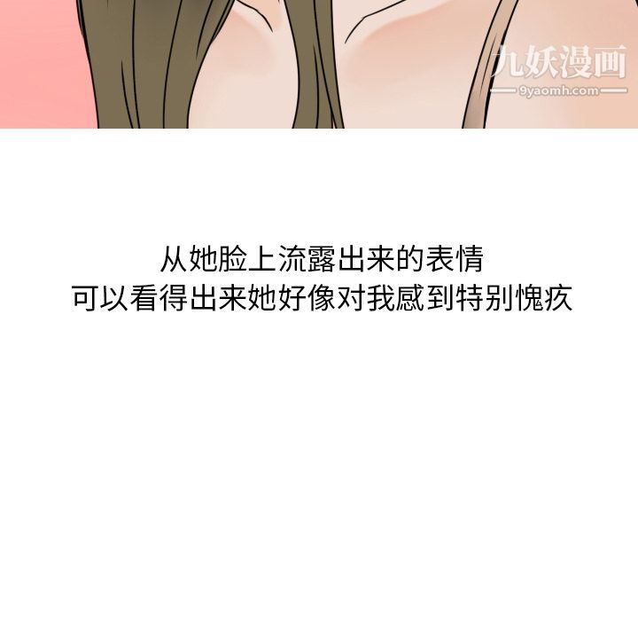 情爱记事NEXT第5话