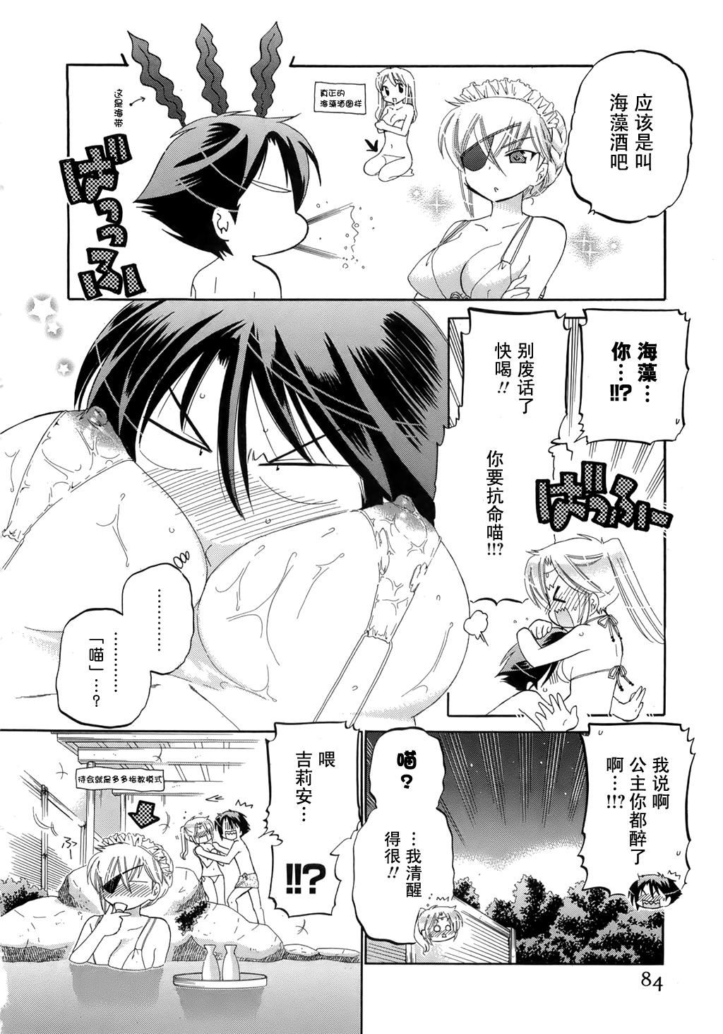 [中田ゆみ]言いなり☆プリンセス[中田ゆみ]言いなり☆プリンセス