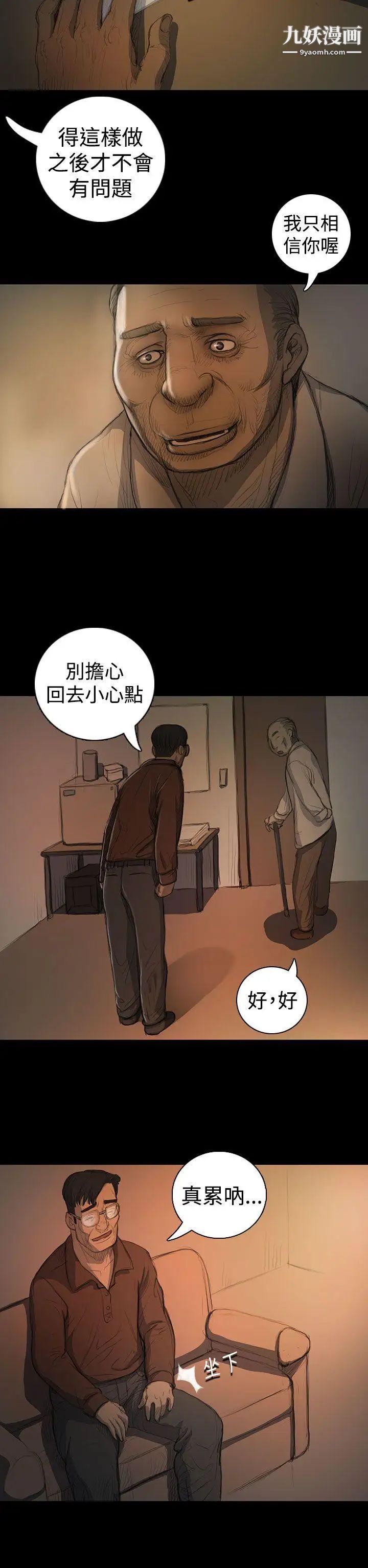 姊姊:莲第18话