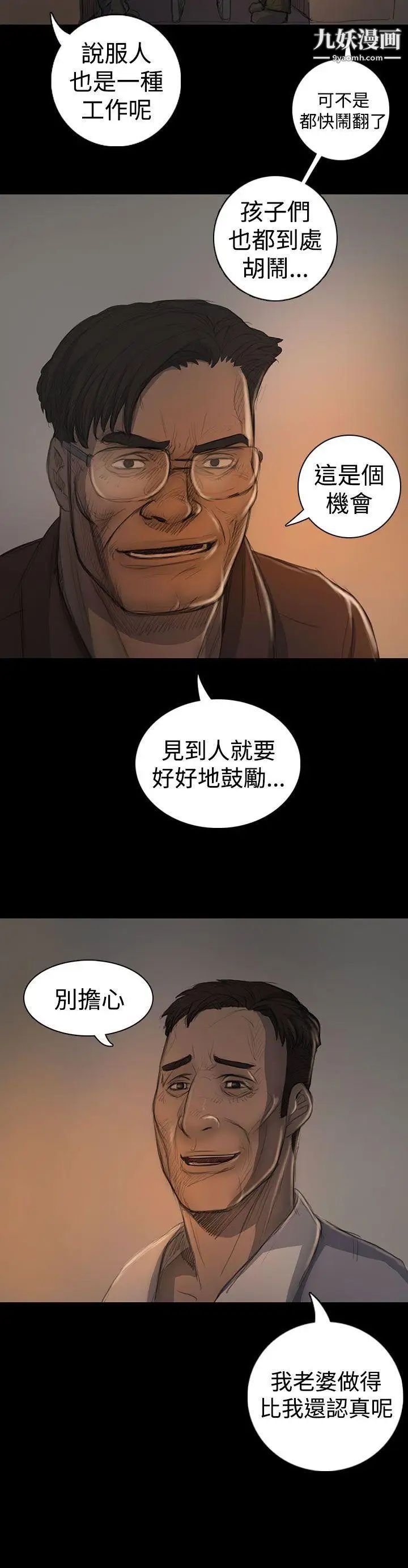 姊姊:莲第18话