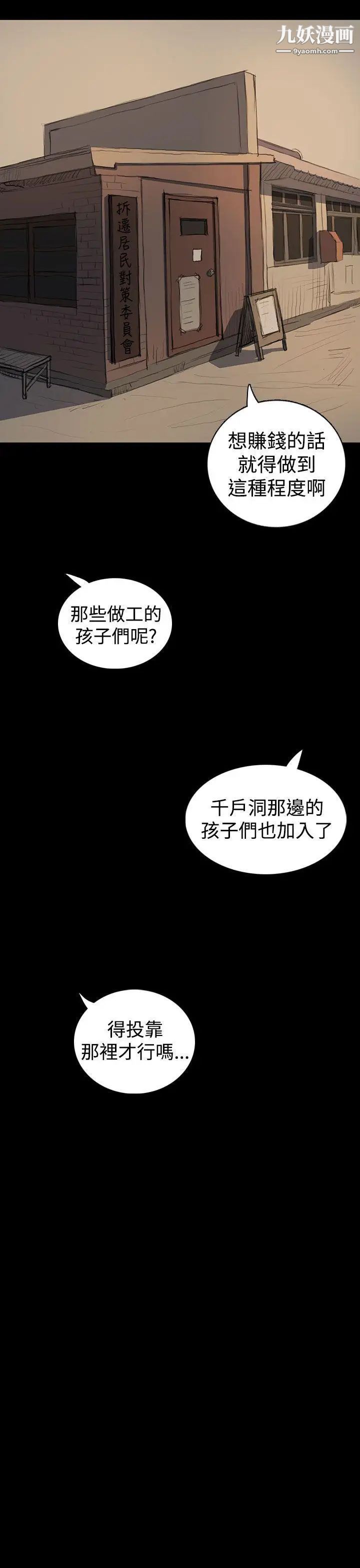 姊姊:莲第18话