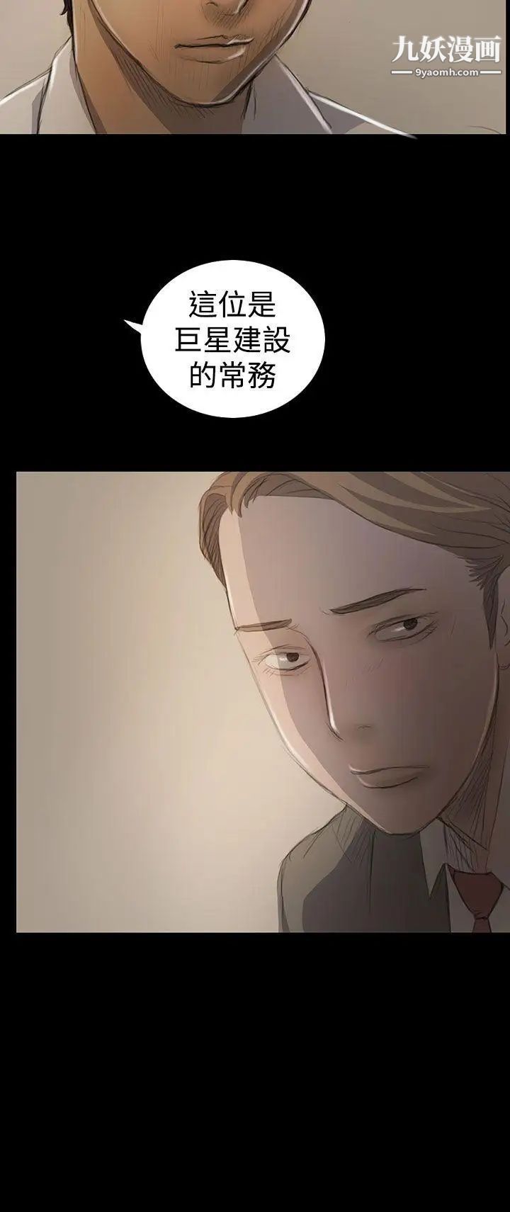 姊姊:莲第18话