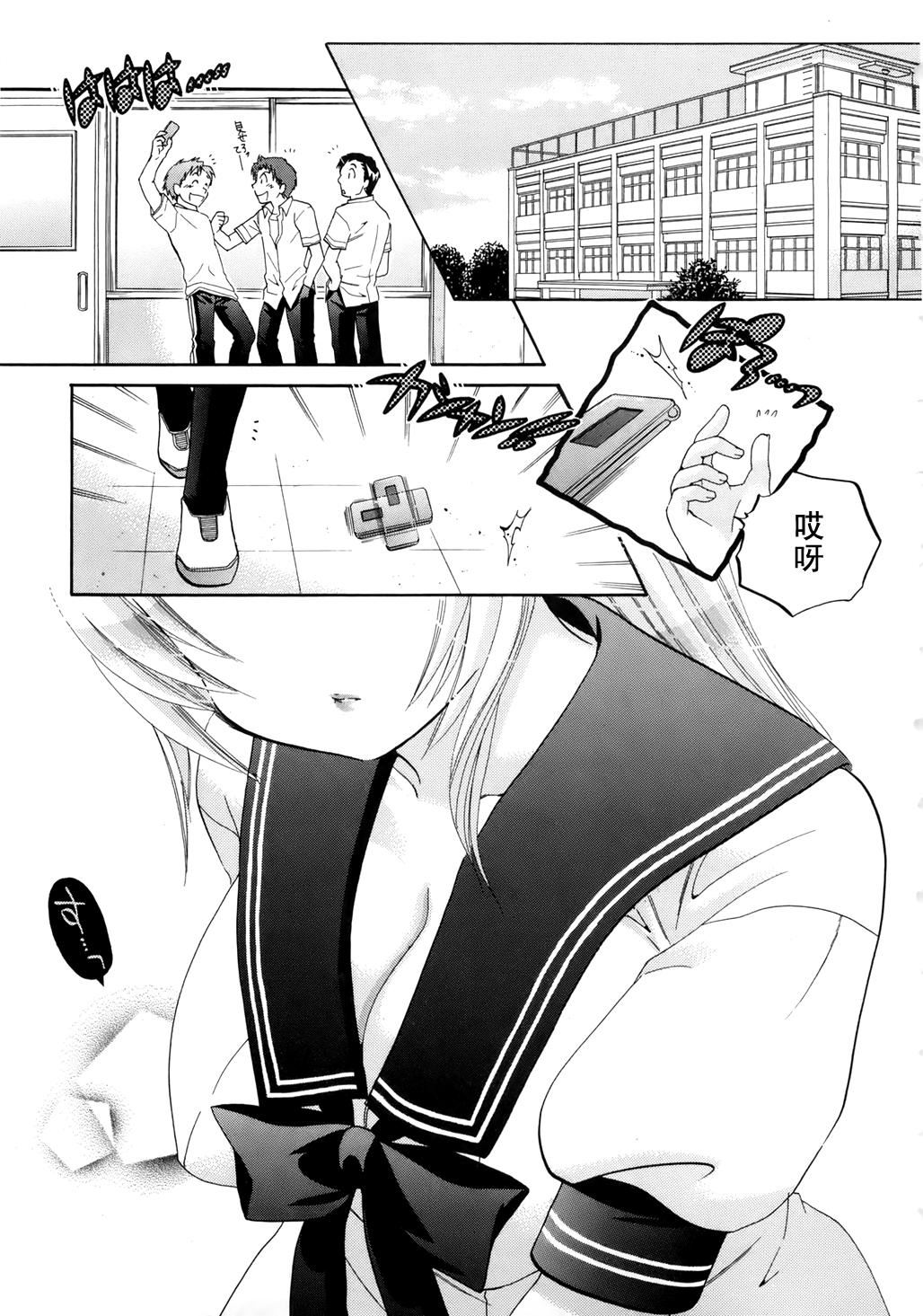 [中田ゆみ]言いなり☆プリンセス[中田ゆみ]言いなり☆プリンセス