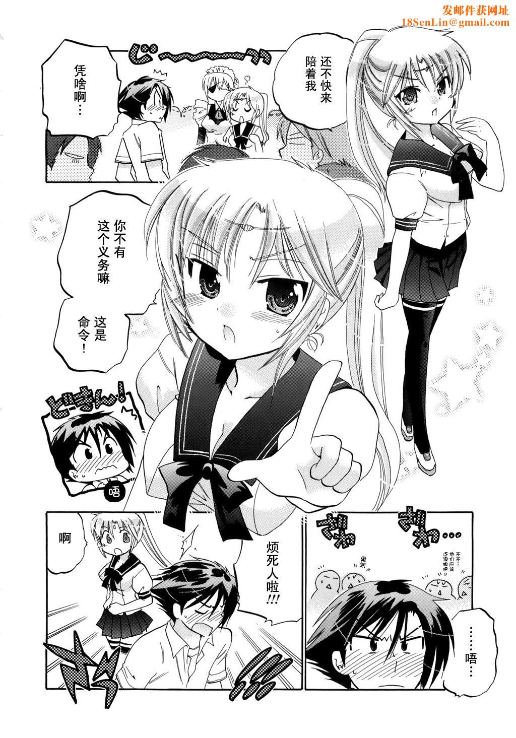 [中田ゆみ]言いなり☆プリンセス[中田ゆみ]言いなり☆プリンセス