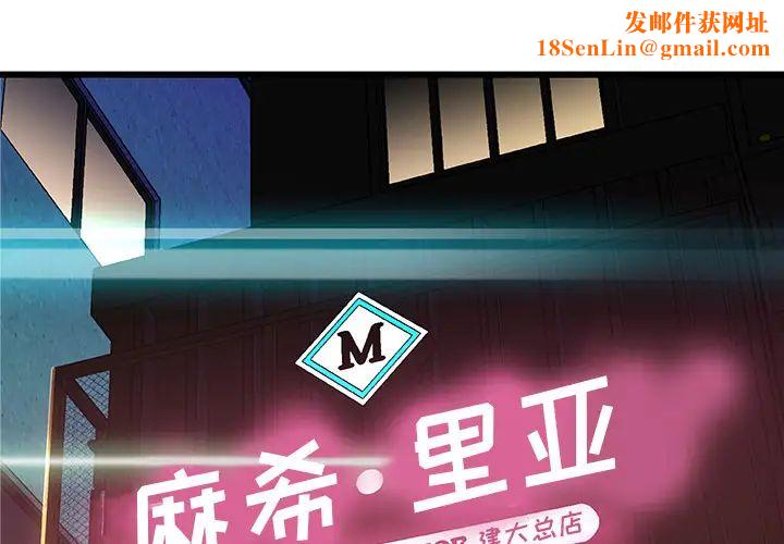 故乡的那些女人第2话