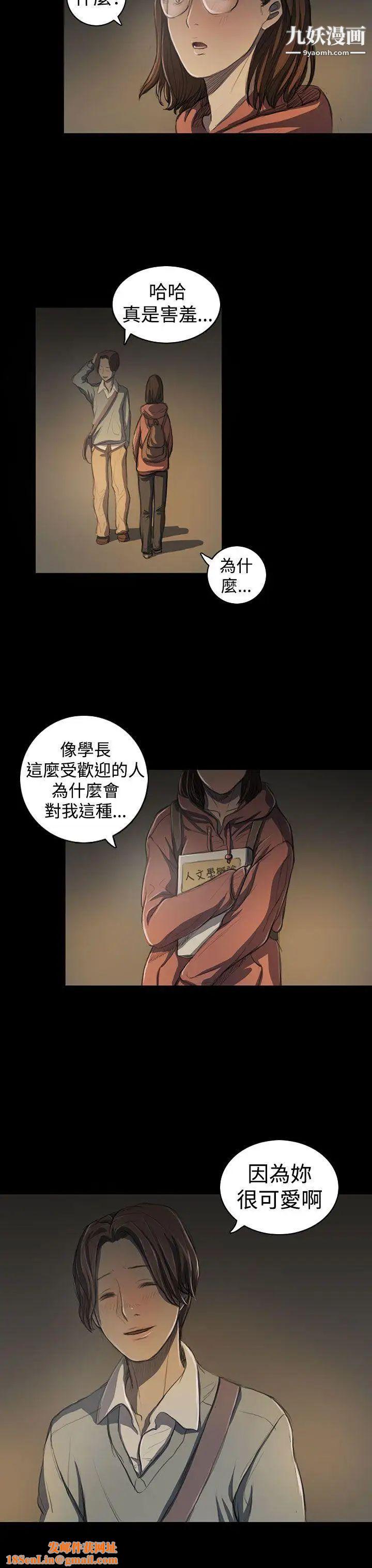 姊姊:莲第18话