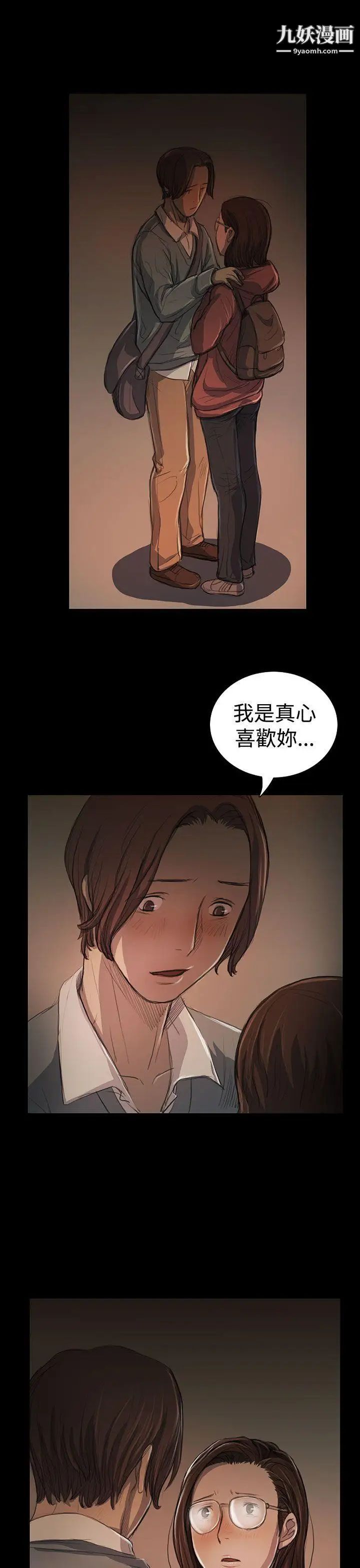 姊姊:莲第18话