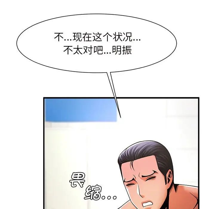 逆袭之路第6话