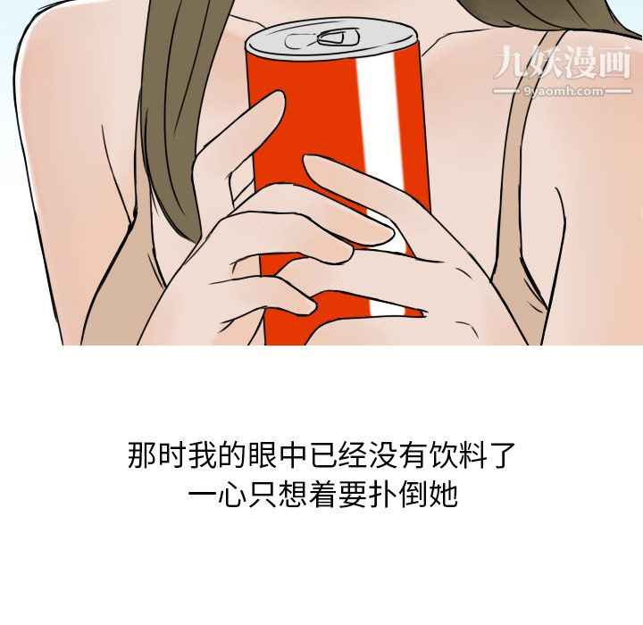 情爱记事NEXT第5话