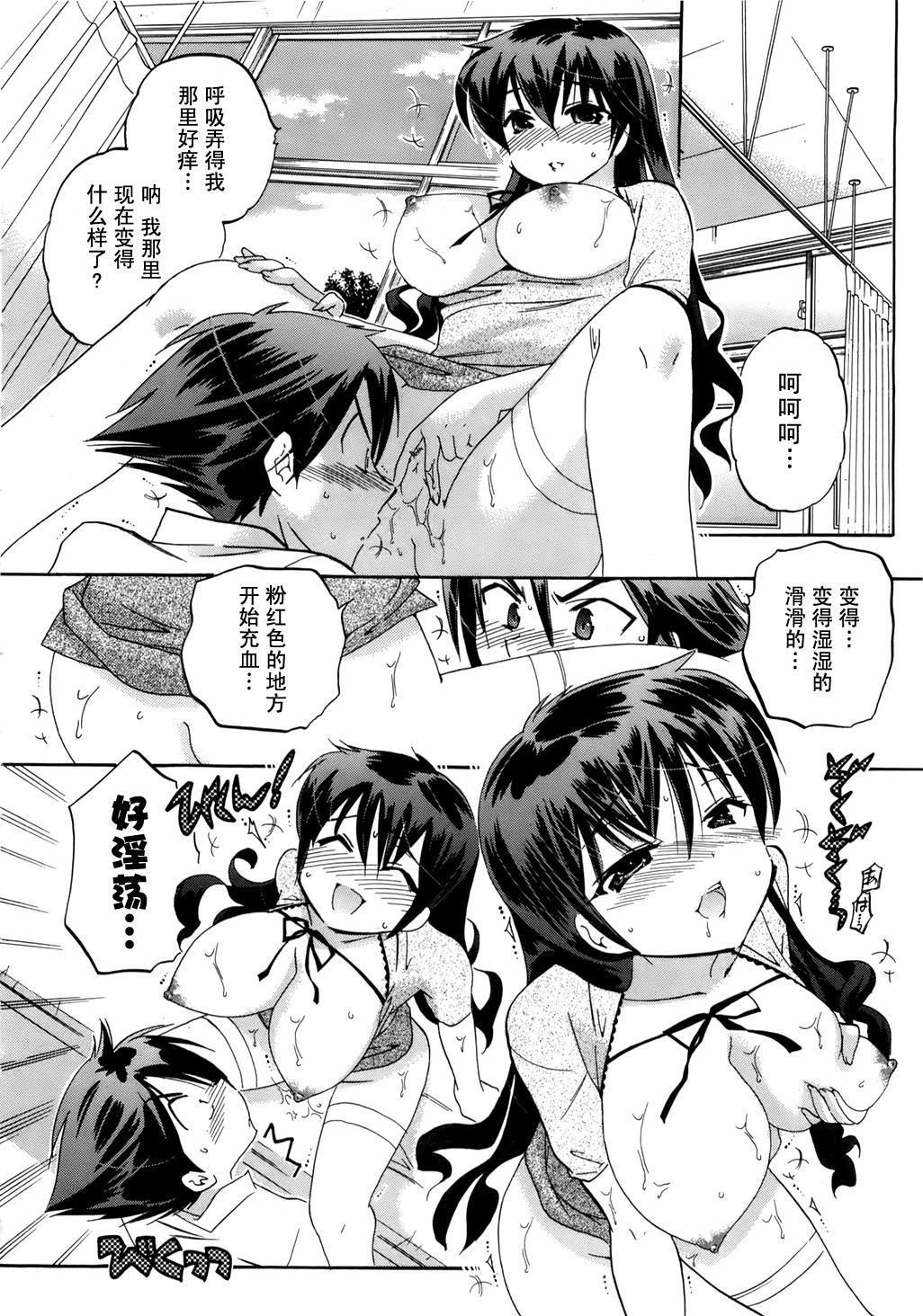 [中田ゆみ]言いなり☆プリンセス[中田ゆみ]言いなり☆プリンセス