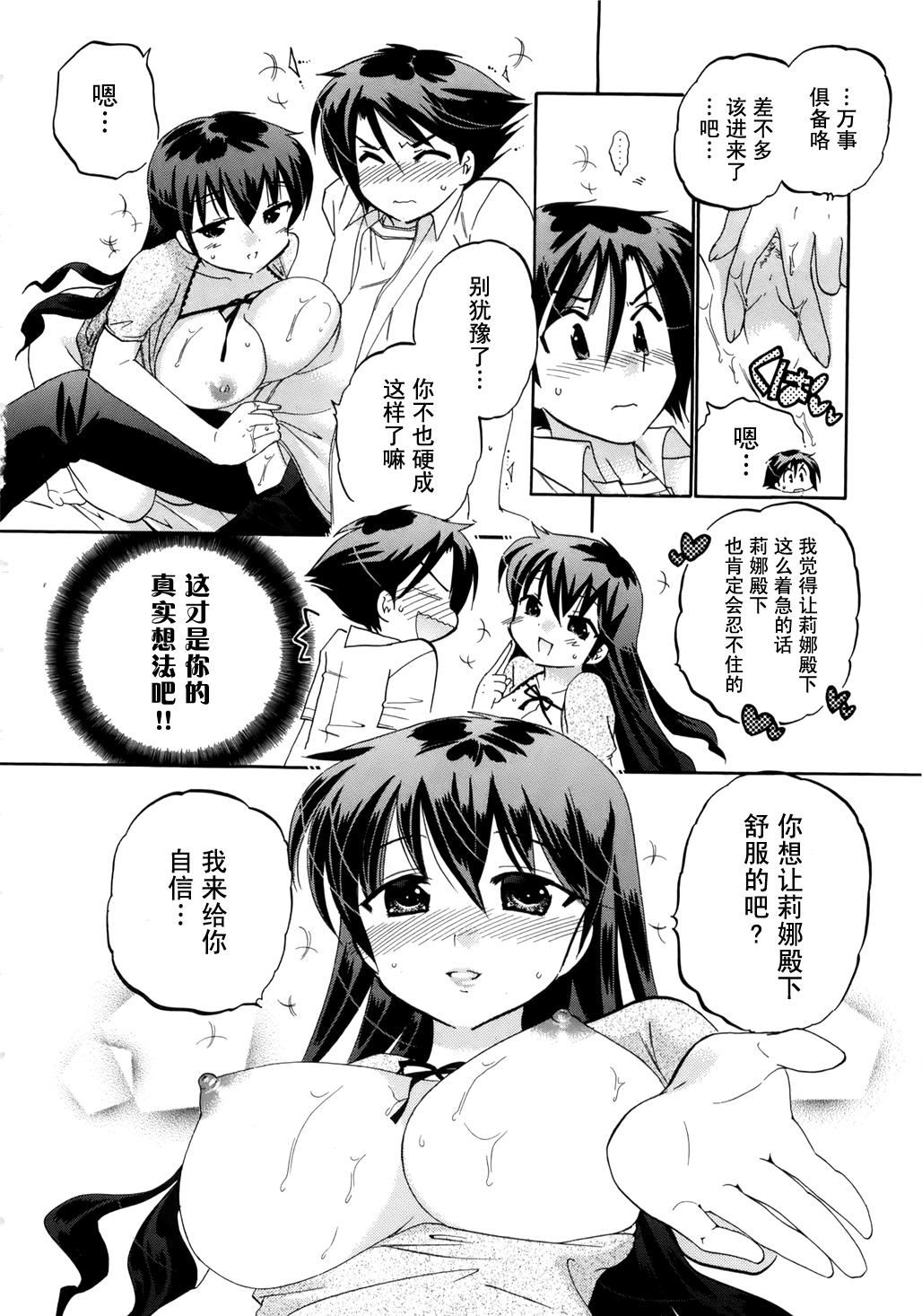 [中田ゆみ]言いなり☆プリンセス[中田ゆみ]言いなり☆プリンセス