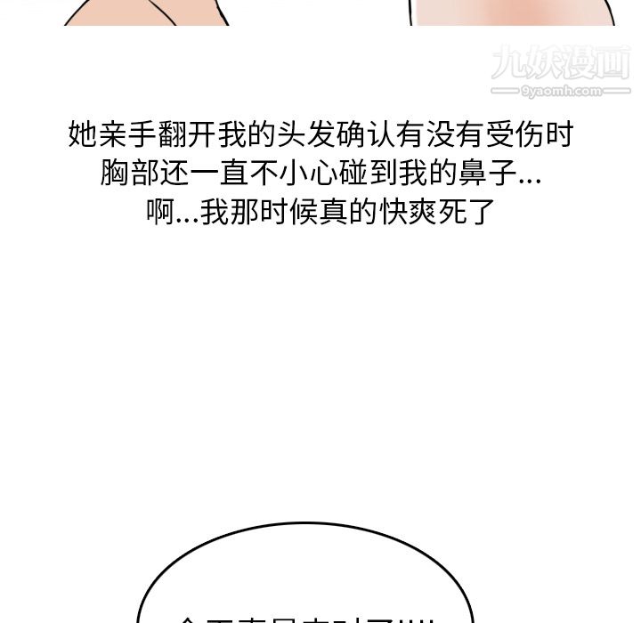 情爱记事NEXT第5话