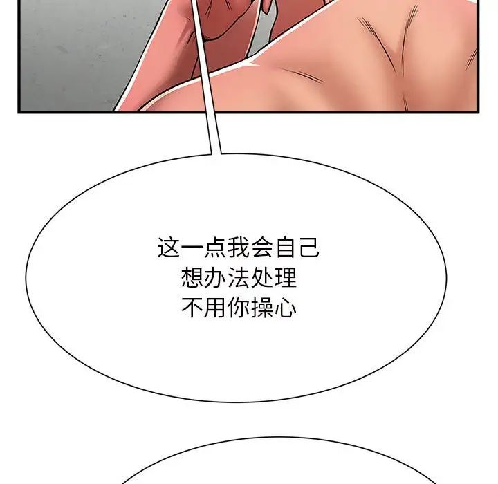 逆袭之路第6话