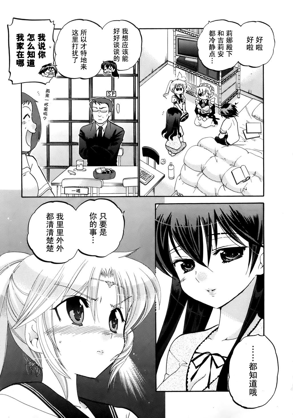 [中田ゆみ]言いなり☆プリンセス[中田ゆみ]言いなり☆プリンセス