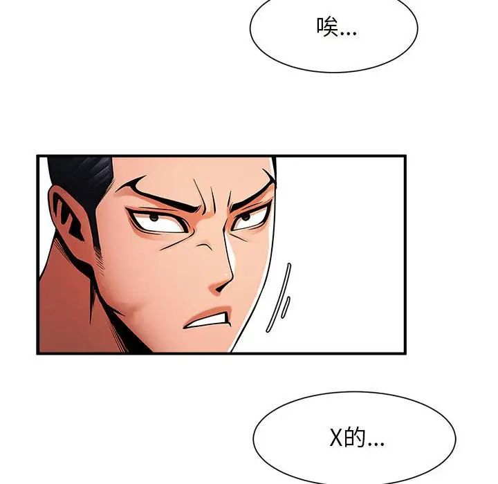 逆袭之路第6话