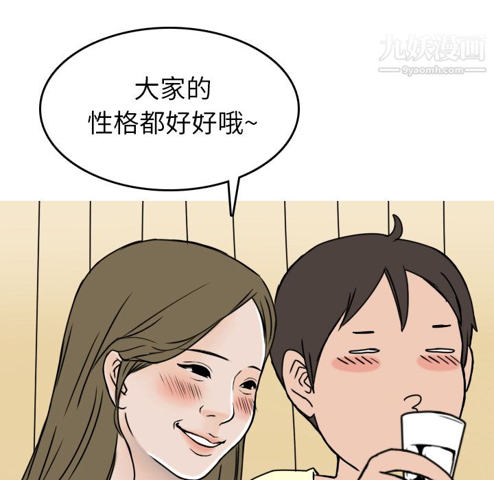 情爱记事NEXT第5话