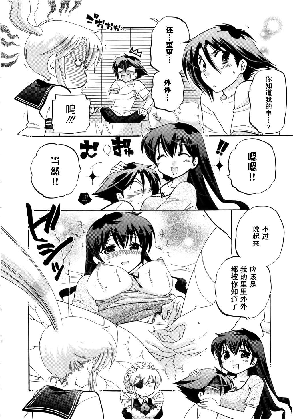 [中田ゆみ]言いなり☆プリンセス[中田ゆみ]言いなり☆プリンセス