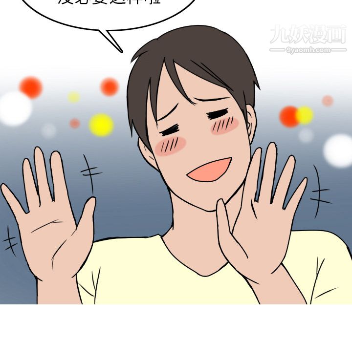 情爱记事NEXT第5话