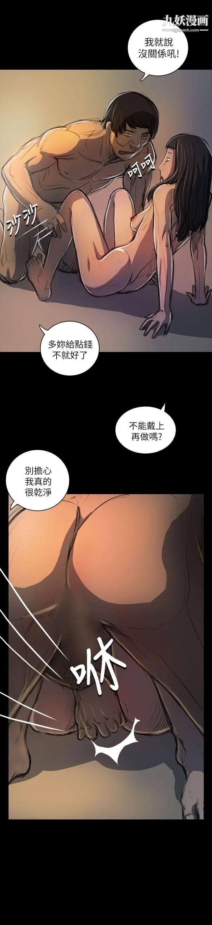 姊姊:莲第19话