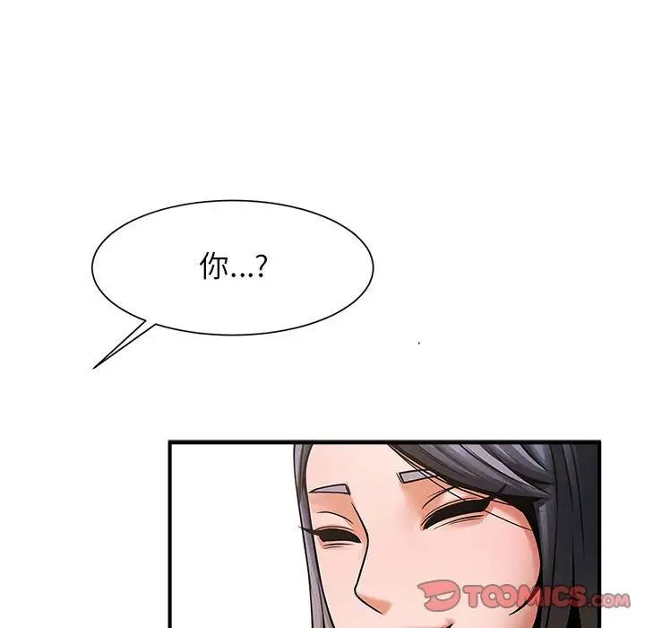 逆袭之路第6话