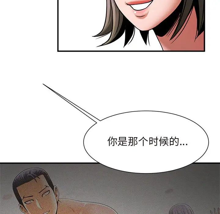 逆袭之路第6话