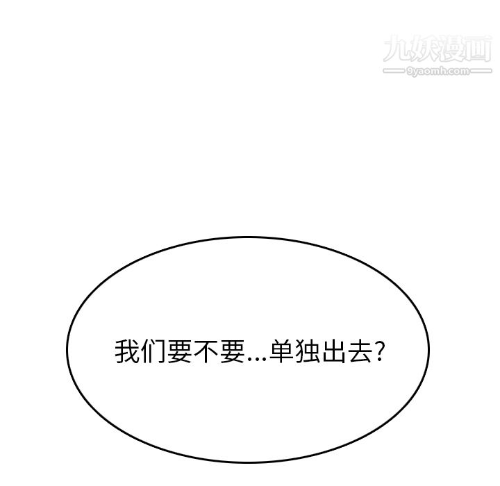 情爱记事NEXT第5话