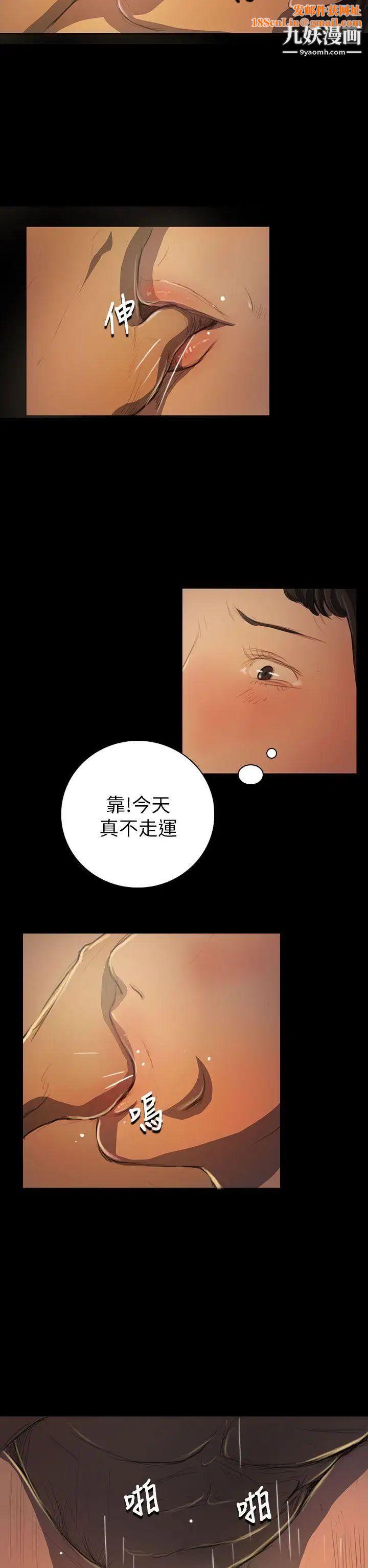 姊姊:莲第19话