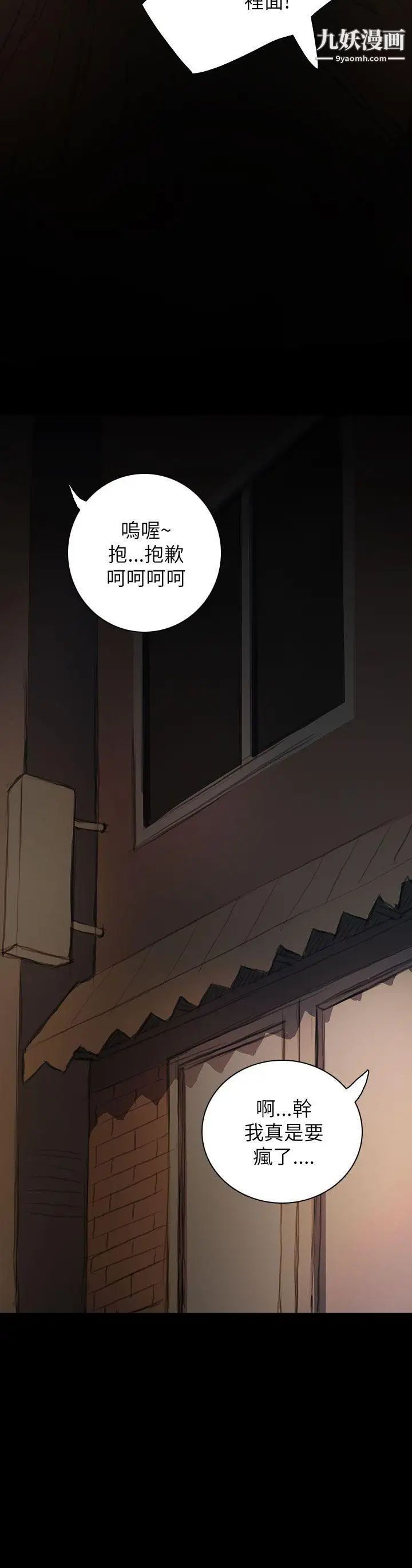姊姊:莲第19话