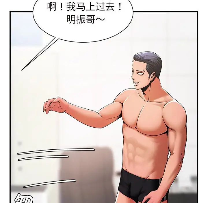 逆袭之路第6话