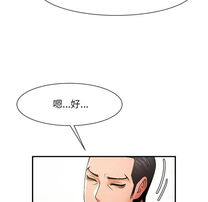 逆袭之路第6话