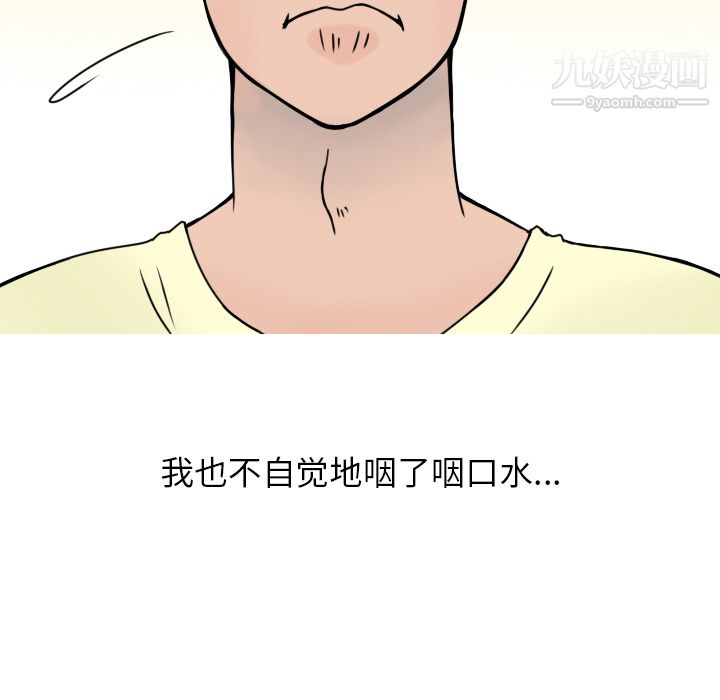 情爱记事NEXT第6话