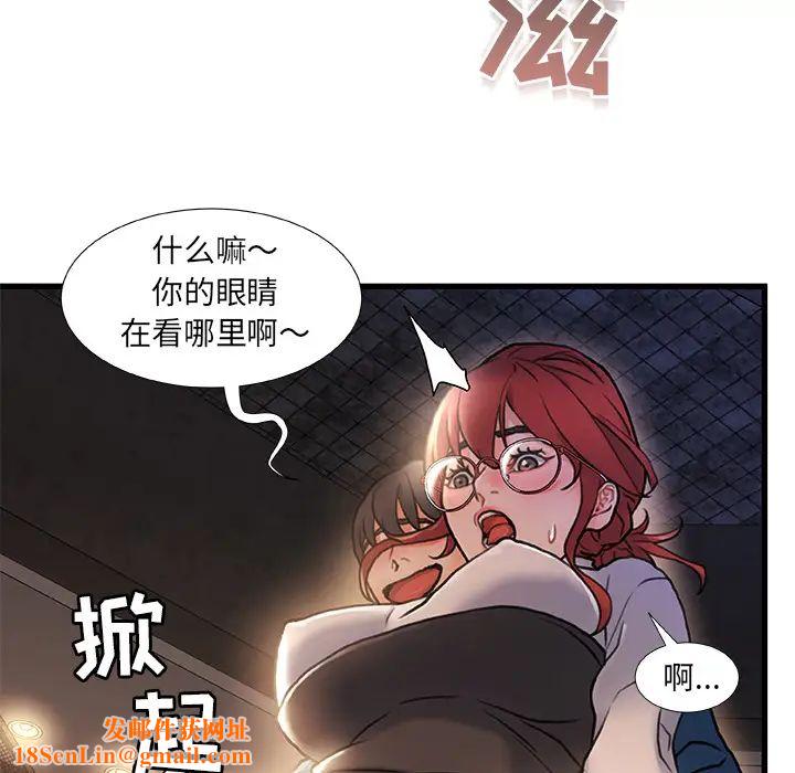 故乡的那些女人第2话