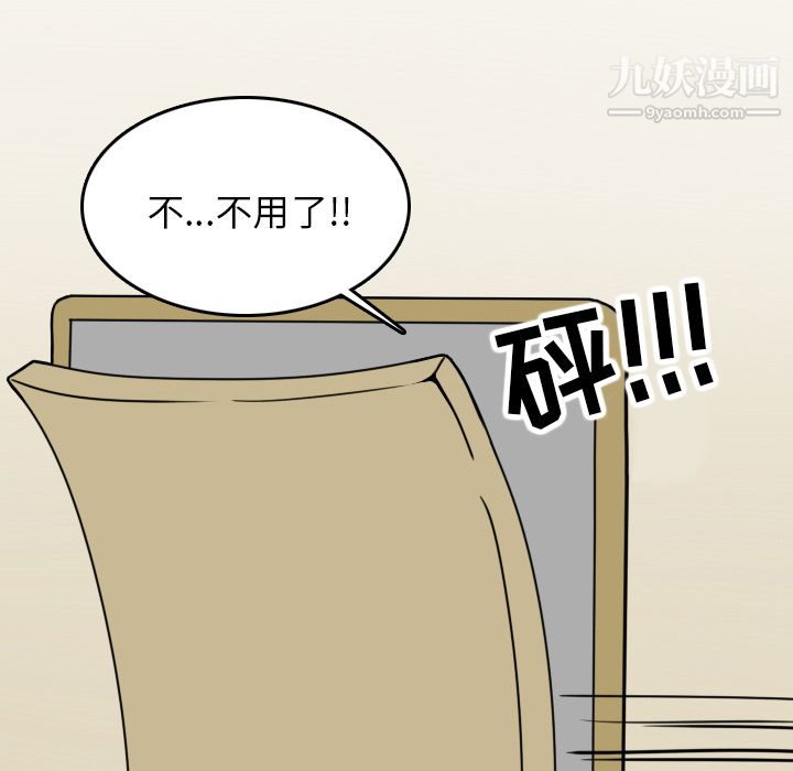 情爱记事NEXT第6话