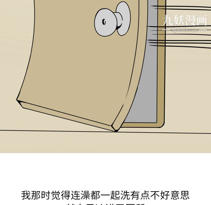 情爱记事NEXT第6话