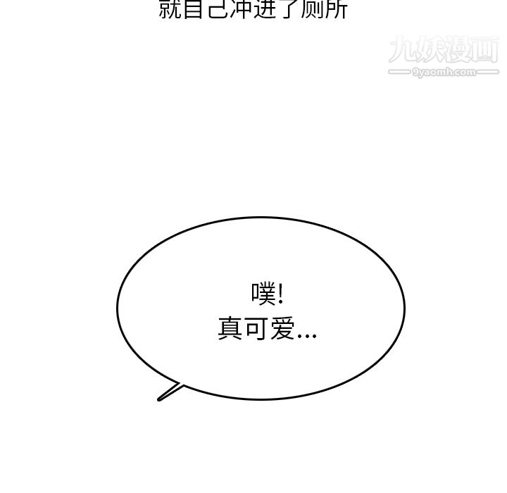 情爱记事NEXT第6话