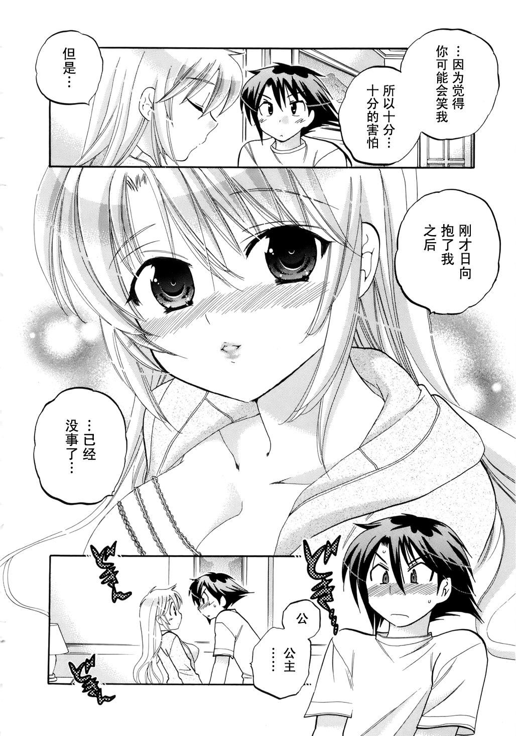 [中田ゆみ]言いなり☆プリンセス[中田ゆみ]言いなり☆プリンセス