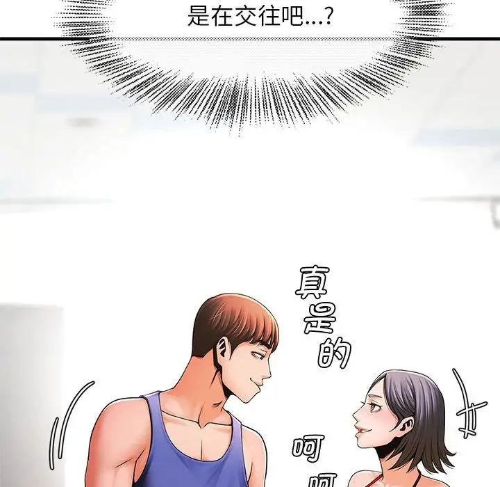 逆袭之路第7话