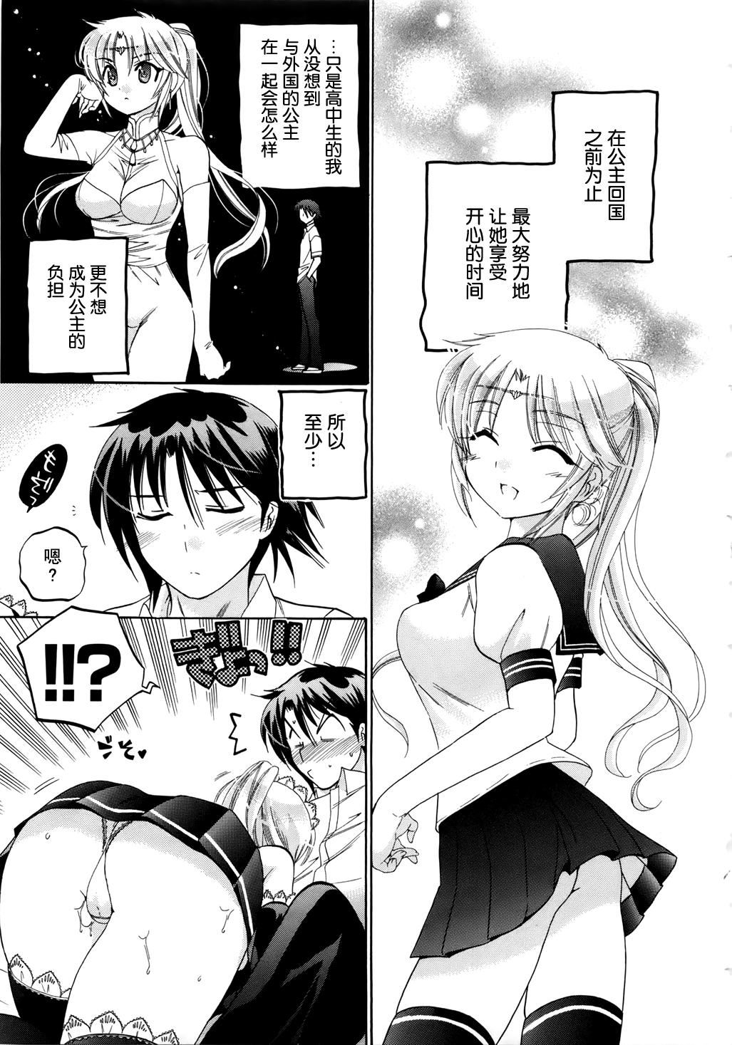 [中田ゆみ]言いなり☆プリンセス[中田ゆみ]言いなり☆プリンセス